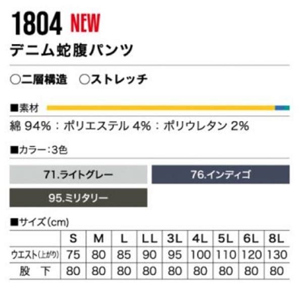 Amazon.co.jp: 村上被服 蛇腹パンツ 1804 カラー：ライトグレー サイズ